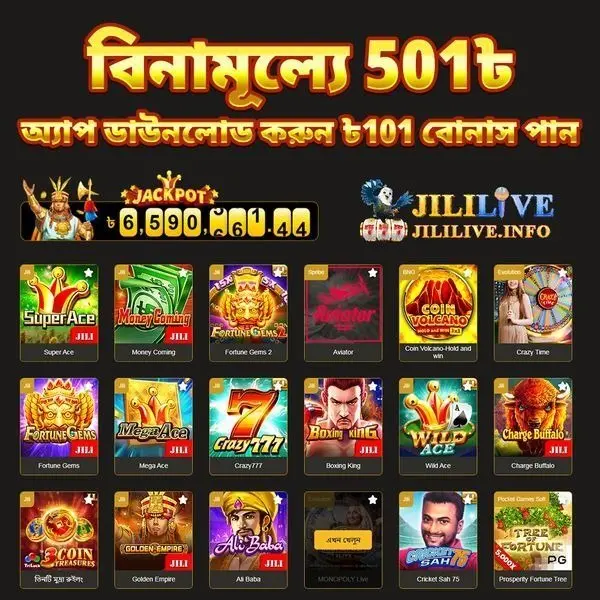 jililive স্ক্রিনশট - অফিসিয়াল